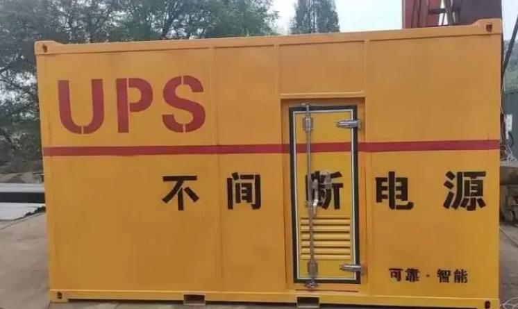 堆龙德庆UPS电源（Uninterruptible Power Supply）的作用？